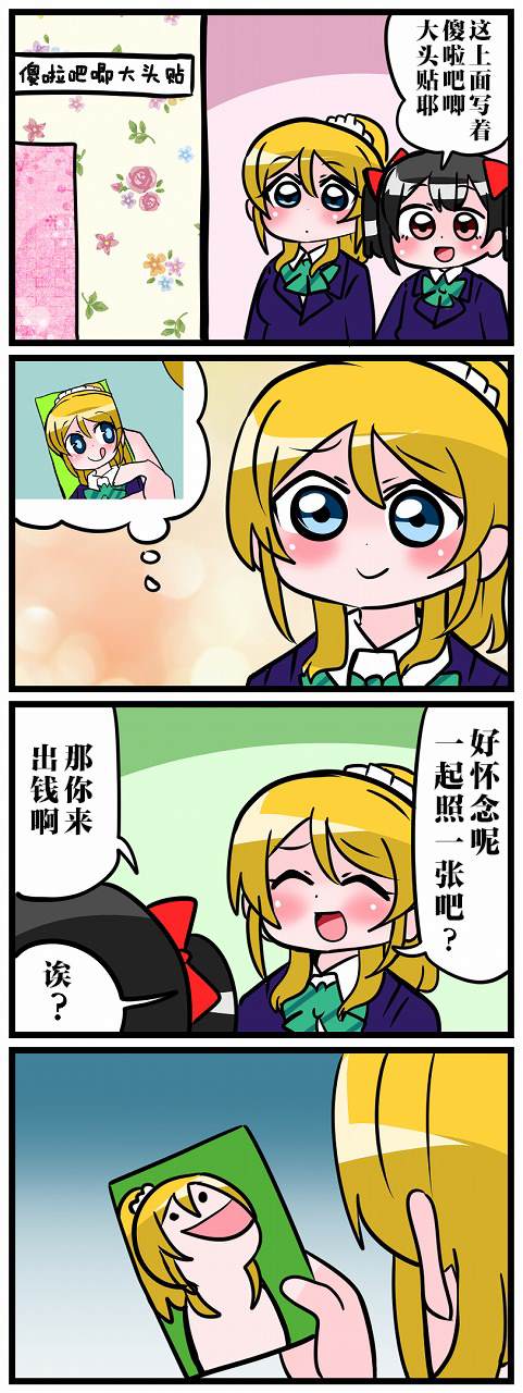 《μs×Aqours》漫画最新章节短篇免费下拉式在线观看章节第【16】张图片