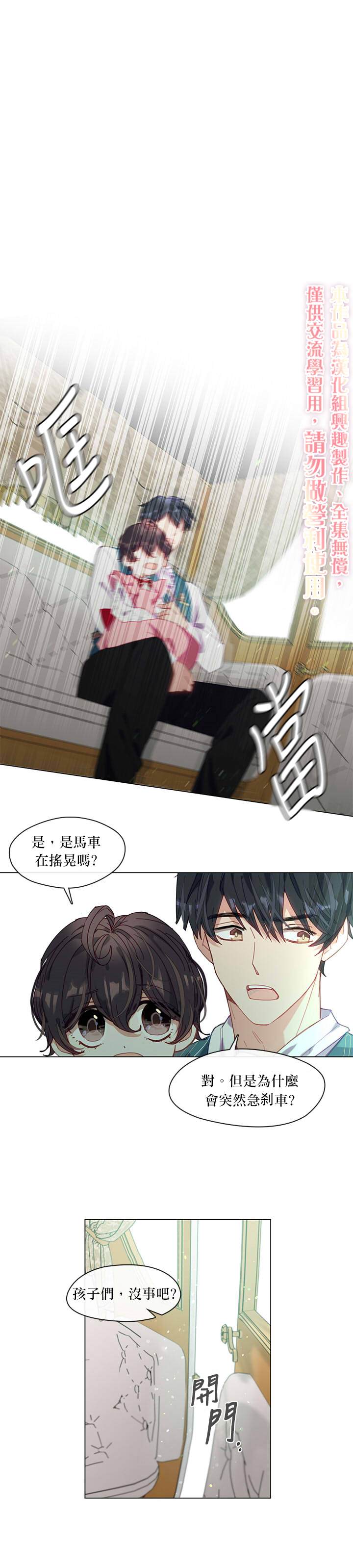 《家人太喜欢我》漫画最新章节第5话免费下拉式在线观看章节第【5】张图片