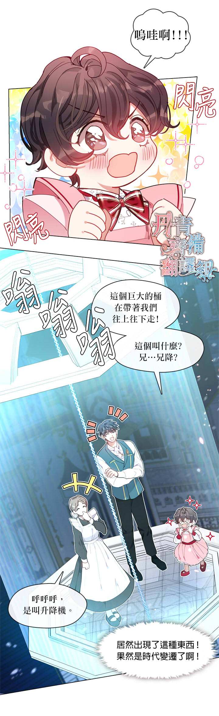 《家人太喜欢我》漫画最新章节第7话免费下拉式在线观看章节第【21】张图片