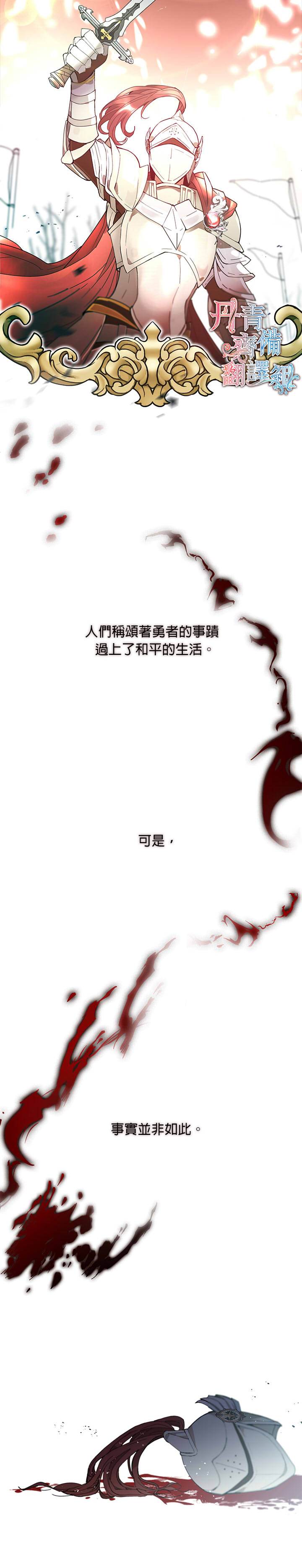 《家人太喜欢我》漫画最新章节第1话免费下拉式在线观看章节第【3】张图片