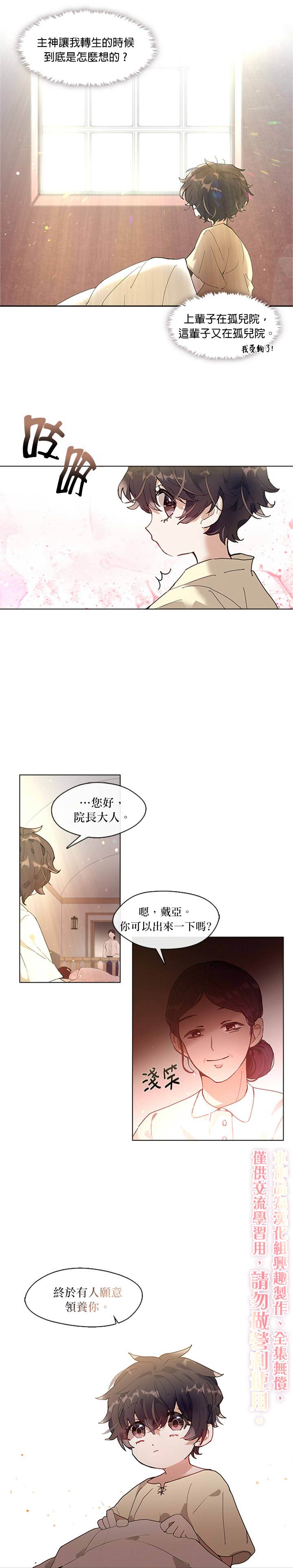 《家人太喜欢我》漫画最新章节第1话免费下拉式在线观看章节第【10】张图片