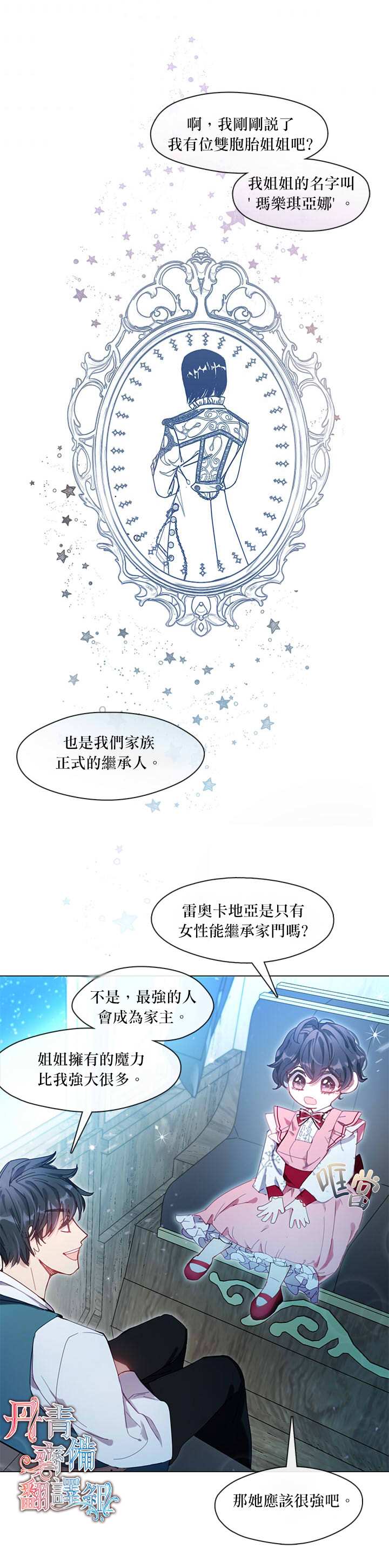 《家人太喜欢我》漫画最新章节第7话免费下拉式在线观看章节第【17】张图片