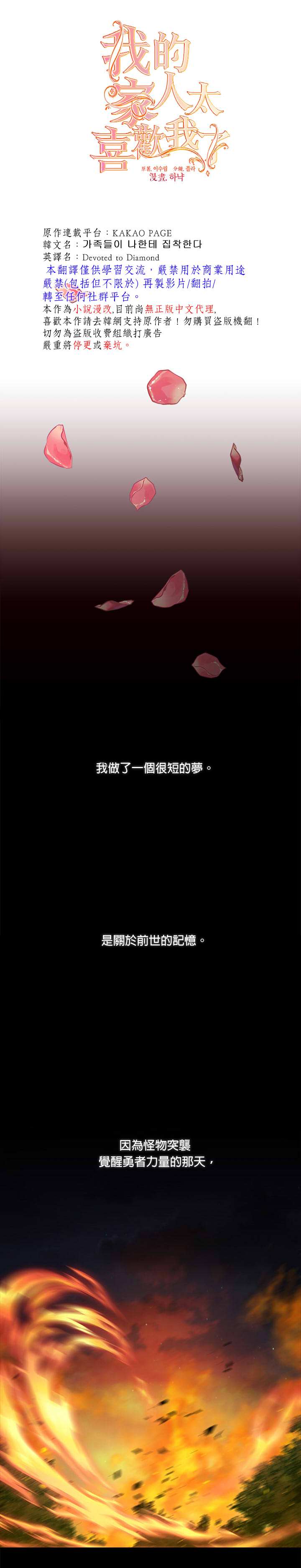 《家人太喜欢我》漫画最新章节第3话免费下拉式在线观看章节第【12】张图片