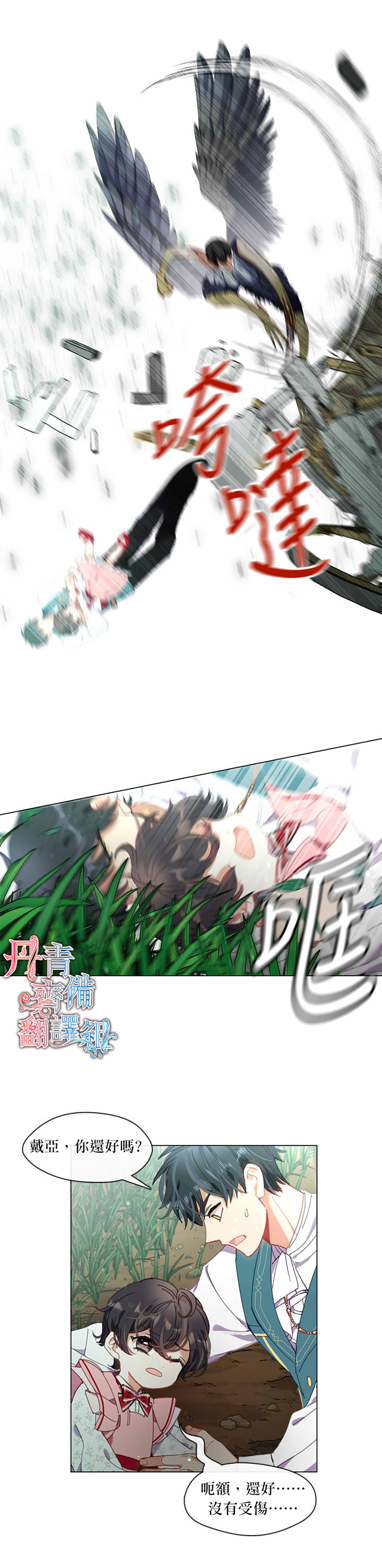 《家人太喜欢我》漫画最新章节第6话免费下拉式在线观看章节第【3】张图片