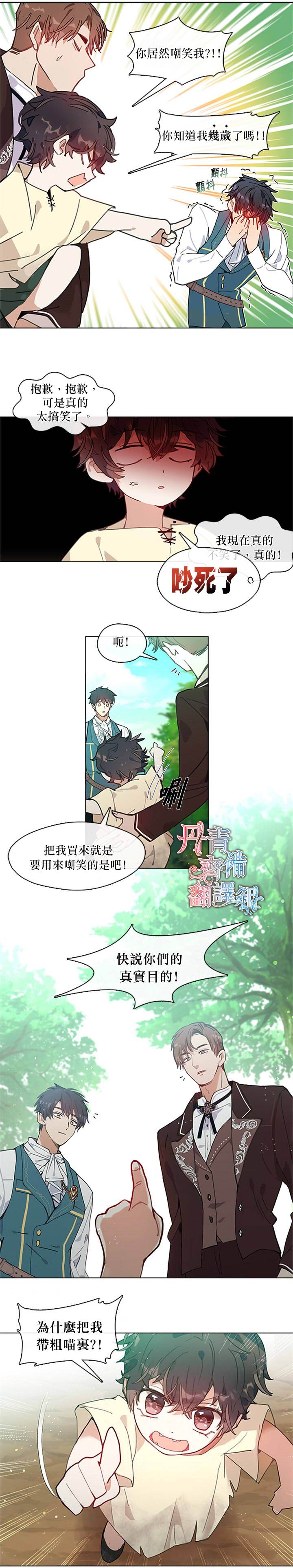 《家人太喜欢我》漫画最新章节第1话免费下拉式在线观看章节第【22】张图片