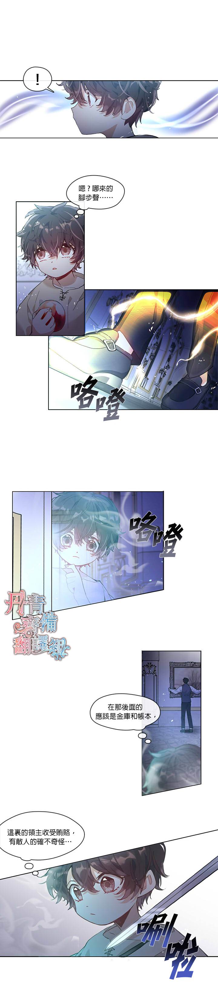 《家人太喜欢我》漫画最新章节第1话免费下拉式在线观看章节第【6】张图片