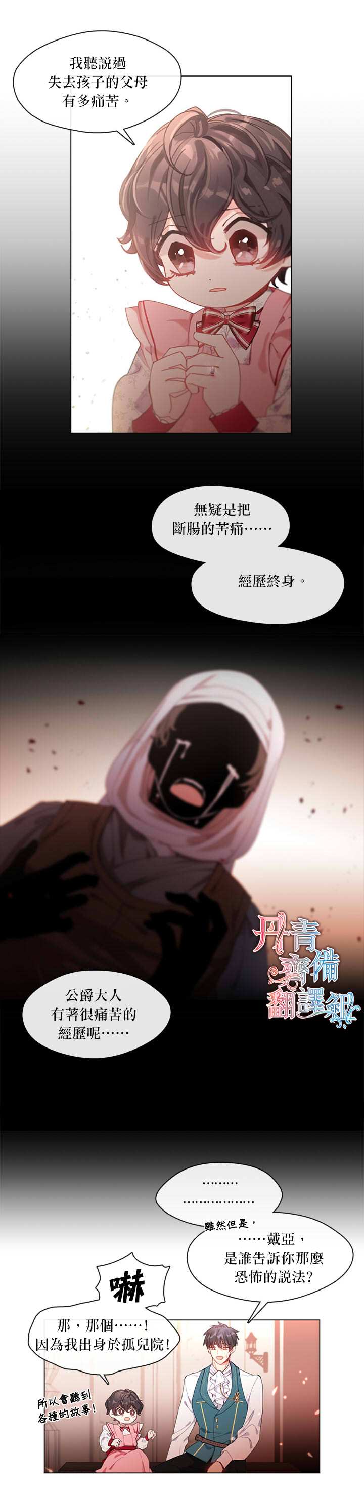 《家人太喜欢我》漫画最新章节第7话免费下拉式在线观看章节第【7】张图片