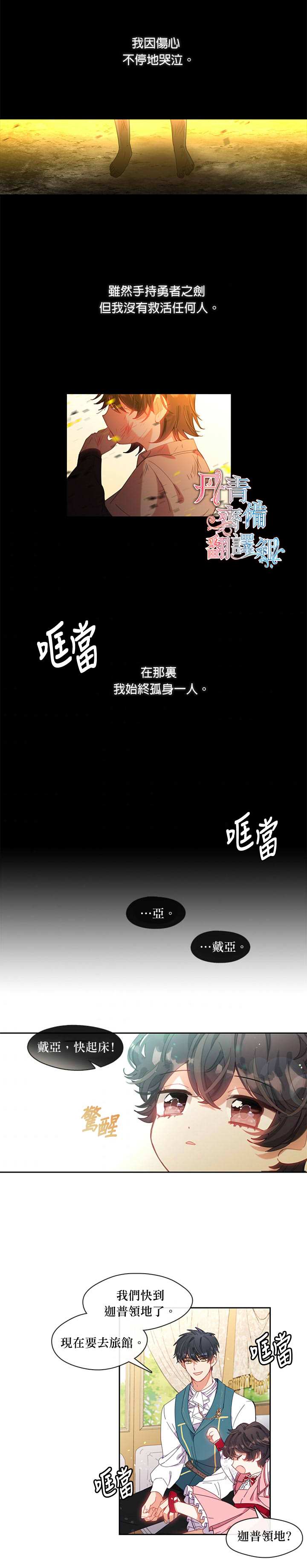 《家人太喜欢我》漫画最新章节第3话免费下拉式在线观看章节第【13】张图片