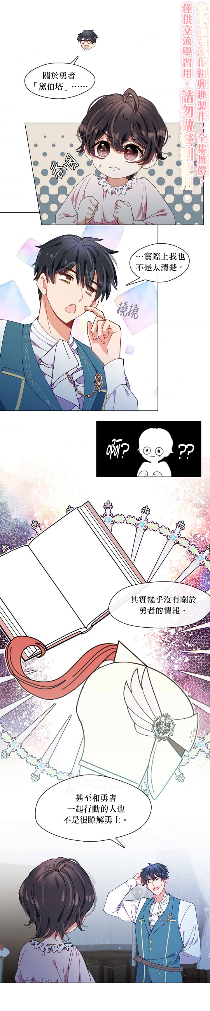 《家人太喜欢我》漫画最新章节第4话免费下拉式在线观看章节第【10】张图片