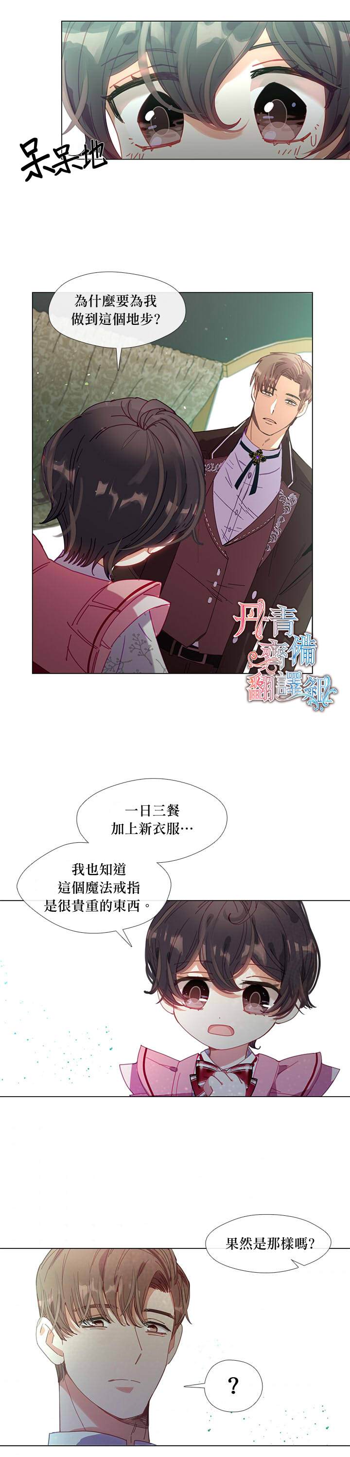 《家人太喜欢我》漫画最新章节第5话免费下拉式在线观看章节第【9】张图片