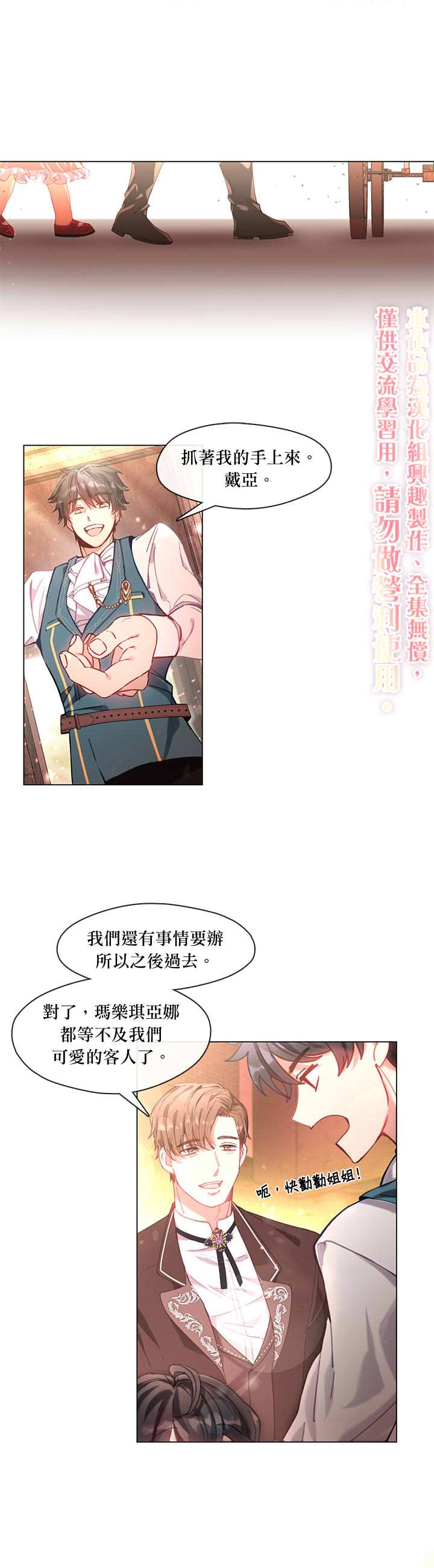 《家人太喜欢我》漫画最新章节第7话免费下拉式在线观看章节第【15】张图片