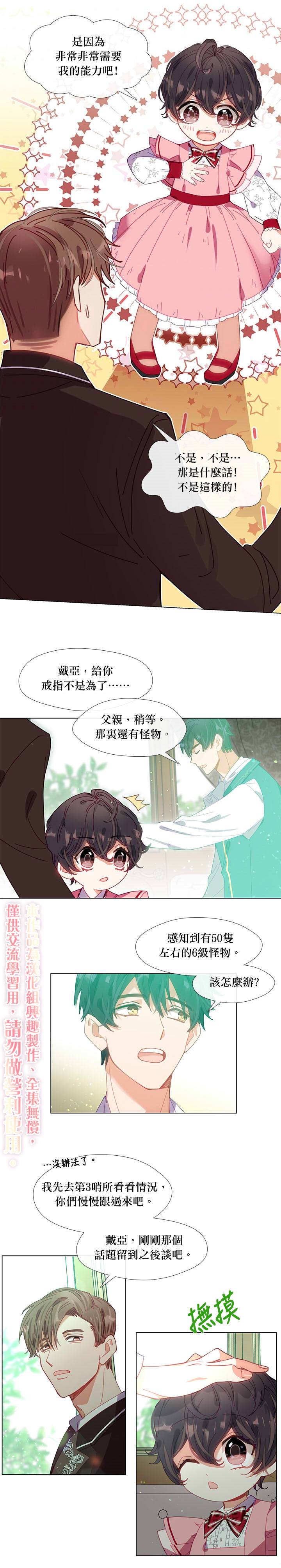 《家人太喜欢我》漫画最新章节第5话免费下拉式在线观看章节第【10】张图片