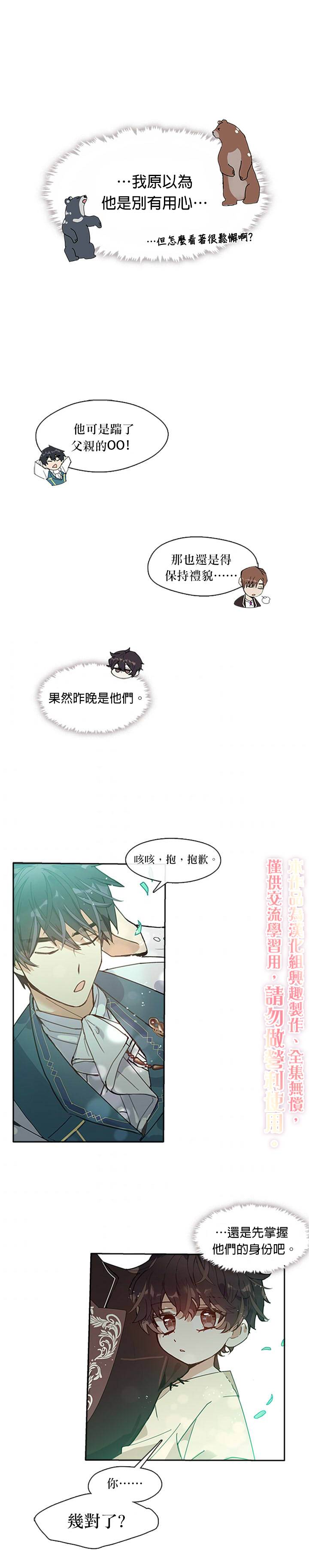 《家人太喜欢我》漫画最新章节第1话免费下拉式在线观看章节第【20】张图片