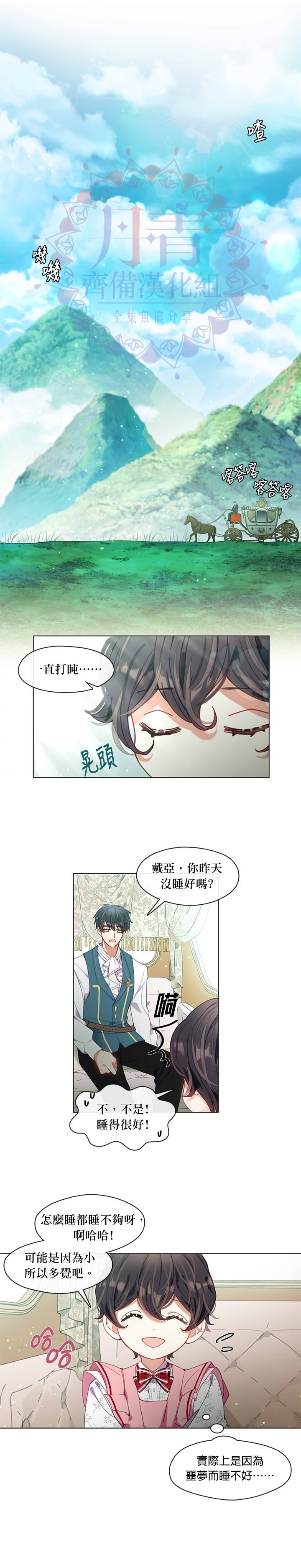 《家人太喜欢我》漫画最新章节第4话免费下拉式在线观看章节第【12】张图片