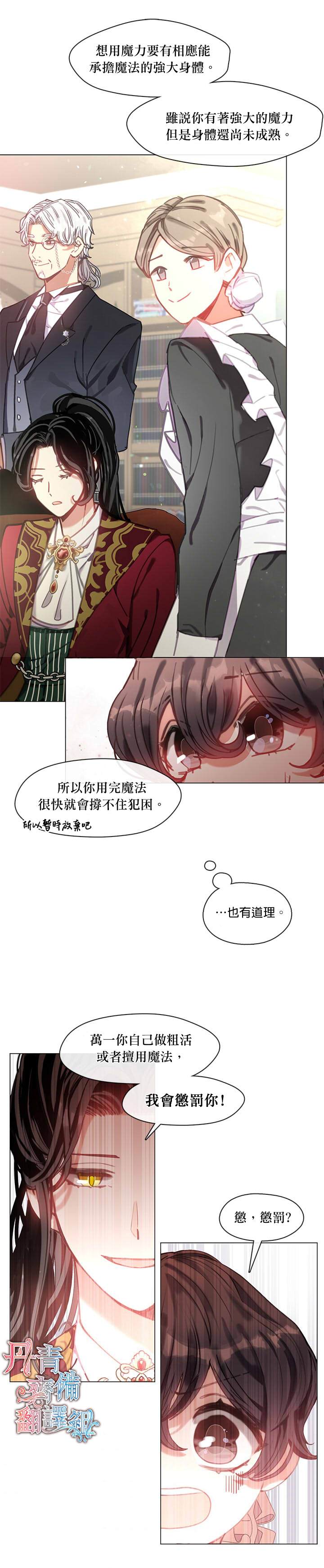 《家人太喜欢我》漫画最新章节第9话免费下拉式在线观看章节第【16】张图片