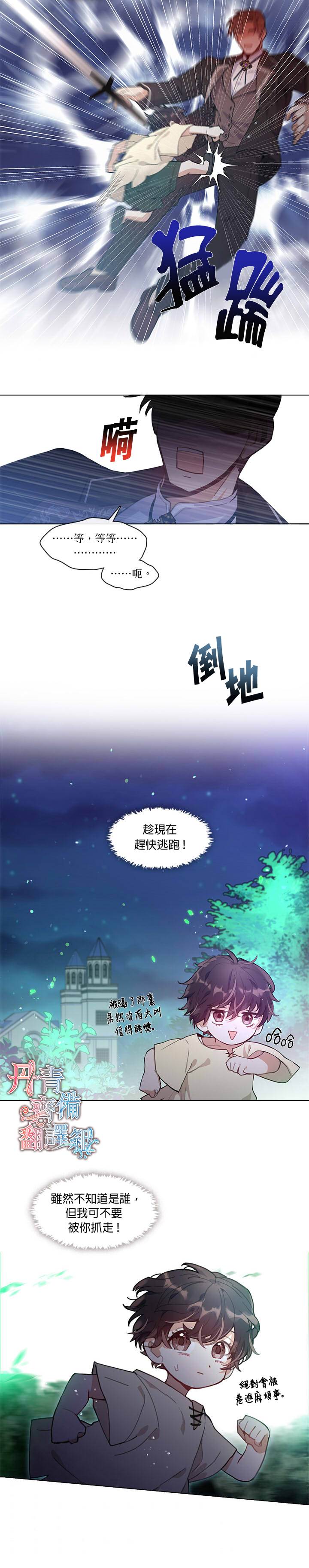 《家人太喜欢我》漫画最新章节第1话免费下拉式在线观看章节第【8】张图片