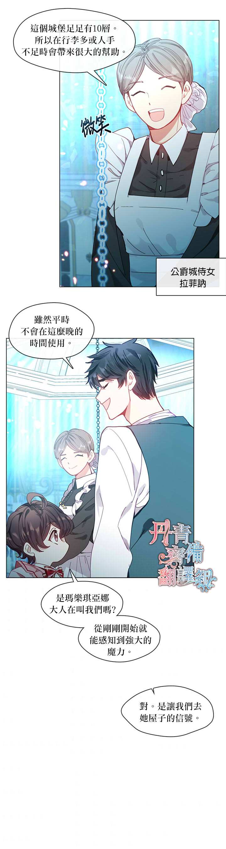 《家人太喜欢我》漫画最新章节第7话免费下拉式在线观看章节第【22】张图片