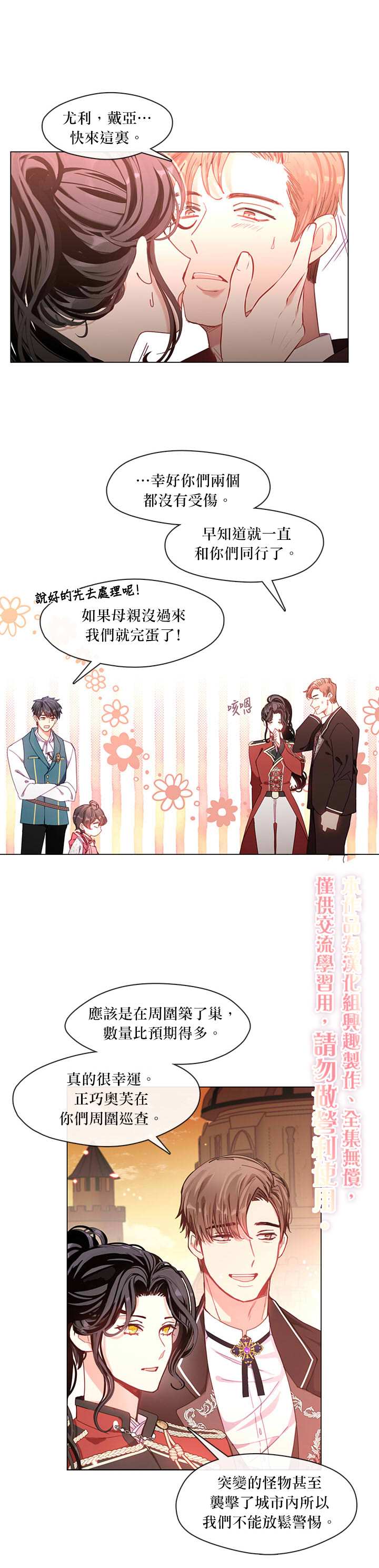 《家人太喜欢我》漫画最新章节第7话免费下拉式在线观看章节第【10】张图片