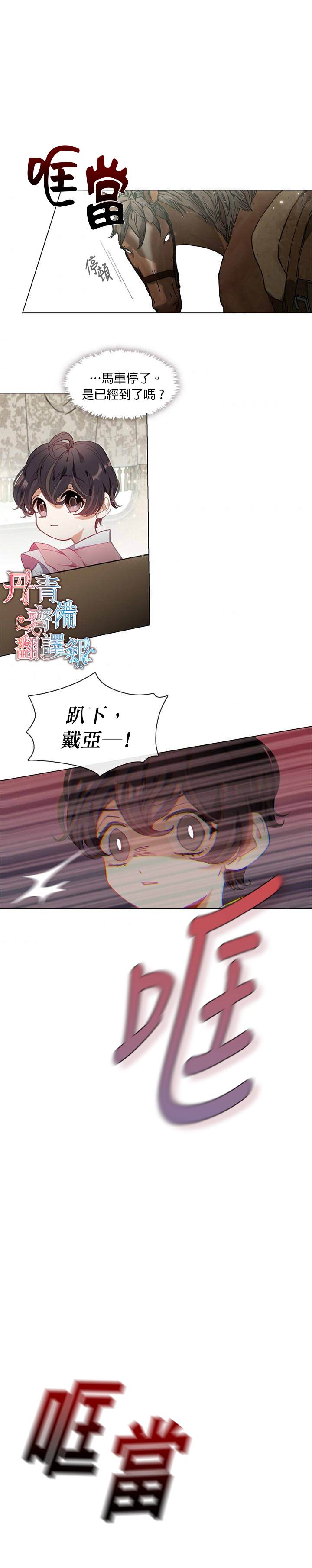 《家人太喜欢我》漫画最新章节第5话免费下拉式在线观看章节第【14】张图片