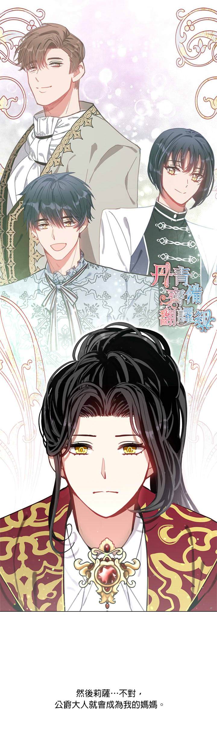 《家人太喜欢我》漫画最新章节第9话免费下拉式在线观看章节第【3】张图片