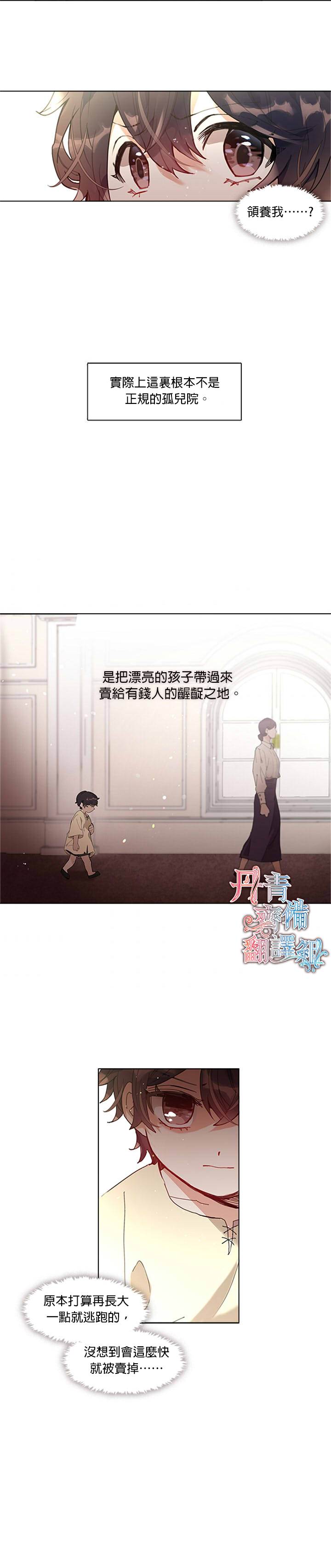 《家人太喜欢我》漫画最新章节第1话免费下拉式在线观看章节第【11】张图片