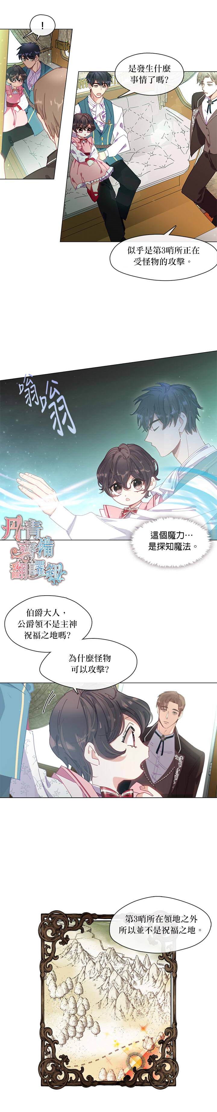 《家人太喜欢我》漫画最新章节第5话免费下拉式在线观看章节第【6】张图片