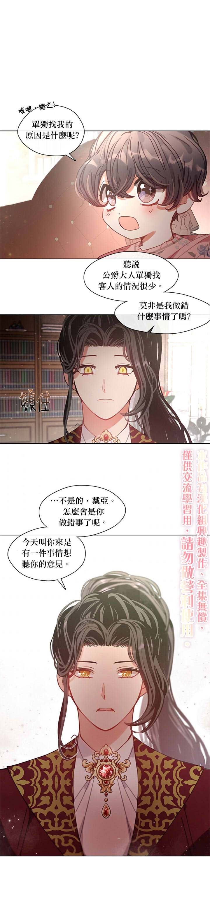 《家人太喜欢我》漫画最新章节第8话免费下拉式在线观看章节第【25】张图片