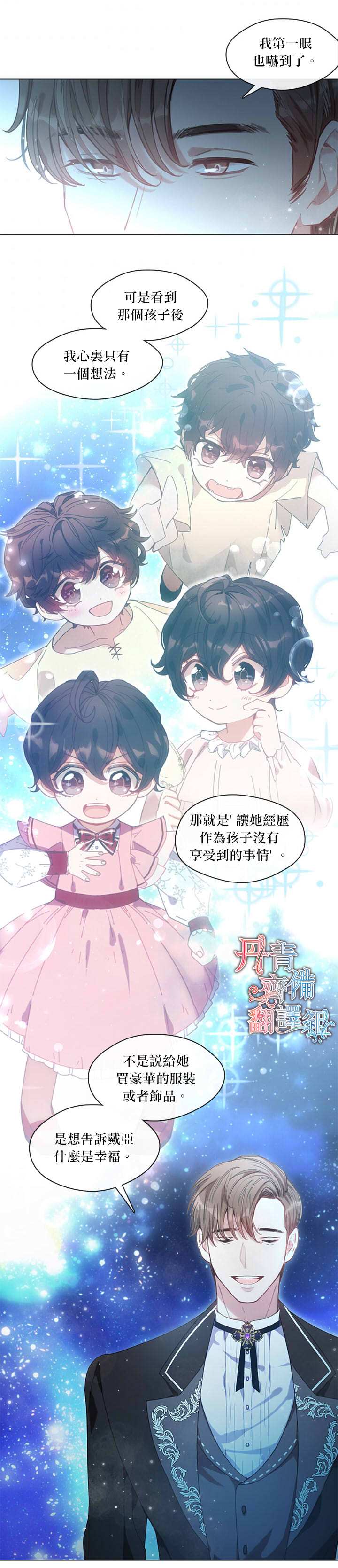 《家人太喜欢我》漫画最新章节第7话免费下拉式在线观看章节第【26】张图片