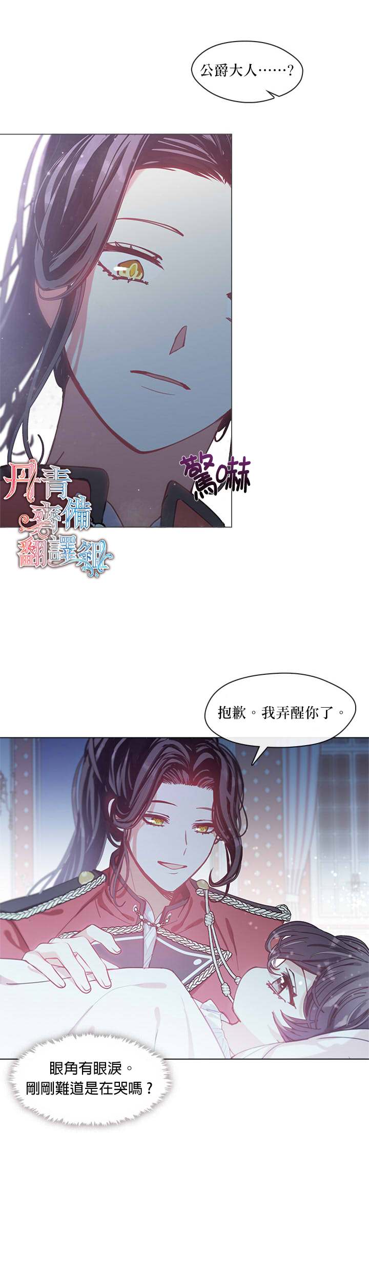 《家人太喜欢我》漫画最新章节第8话免费下拉式在线观看章节第【12】张图片