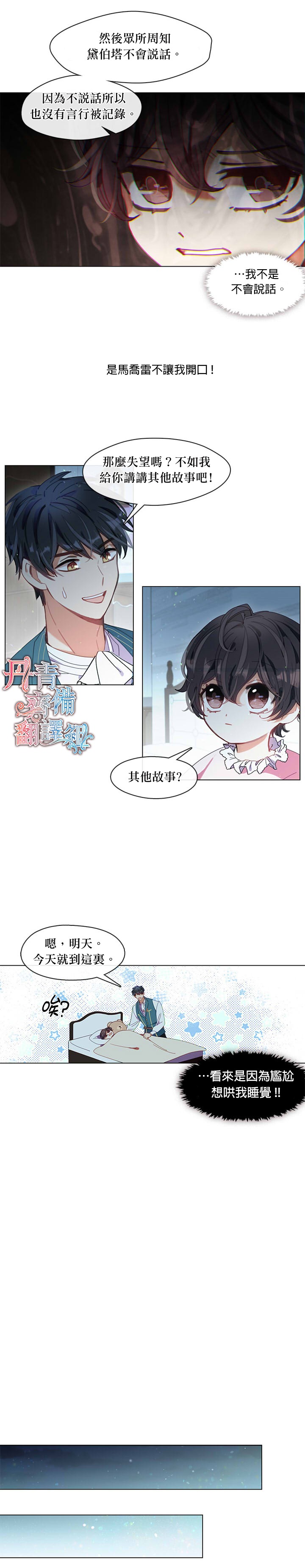 《家人太喜欢我》漫画最新章节第4话免费下拉式在线观看章节第【11】张图片