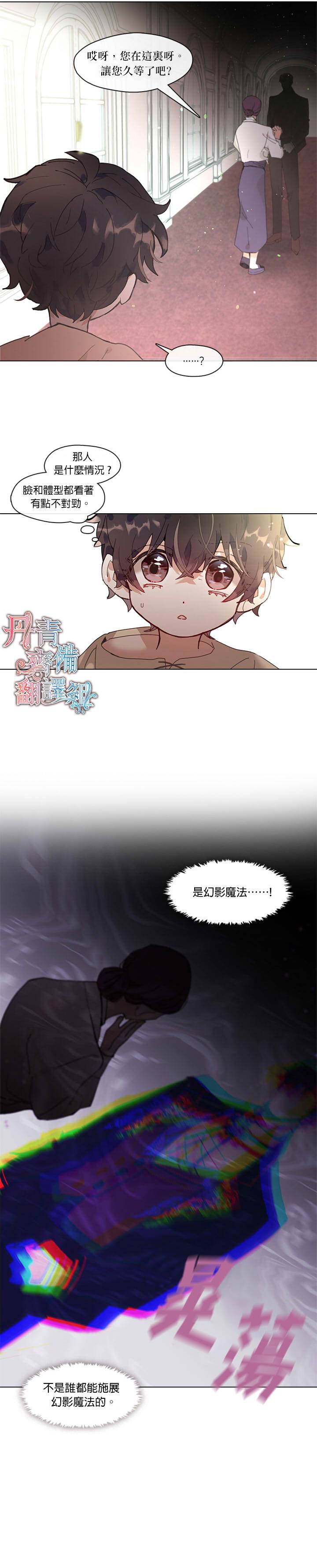 《家人太喜欢我》漫画最新章节第1话免费下拉式在线观看章节第【12】张图片