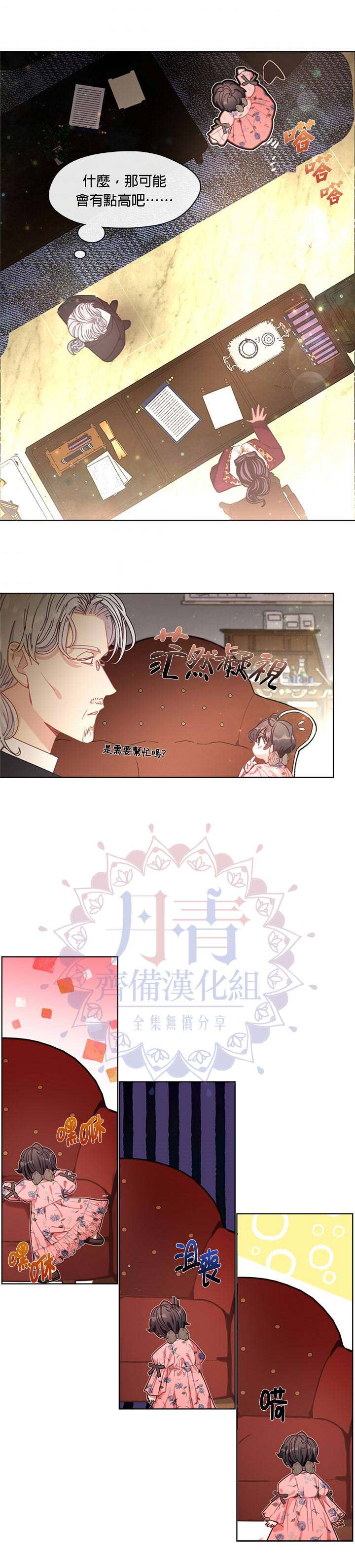 《家人太喜欢我》漫画最新章节第8话免费下拉式在线观看章节第【23】张图片