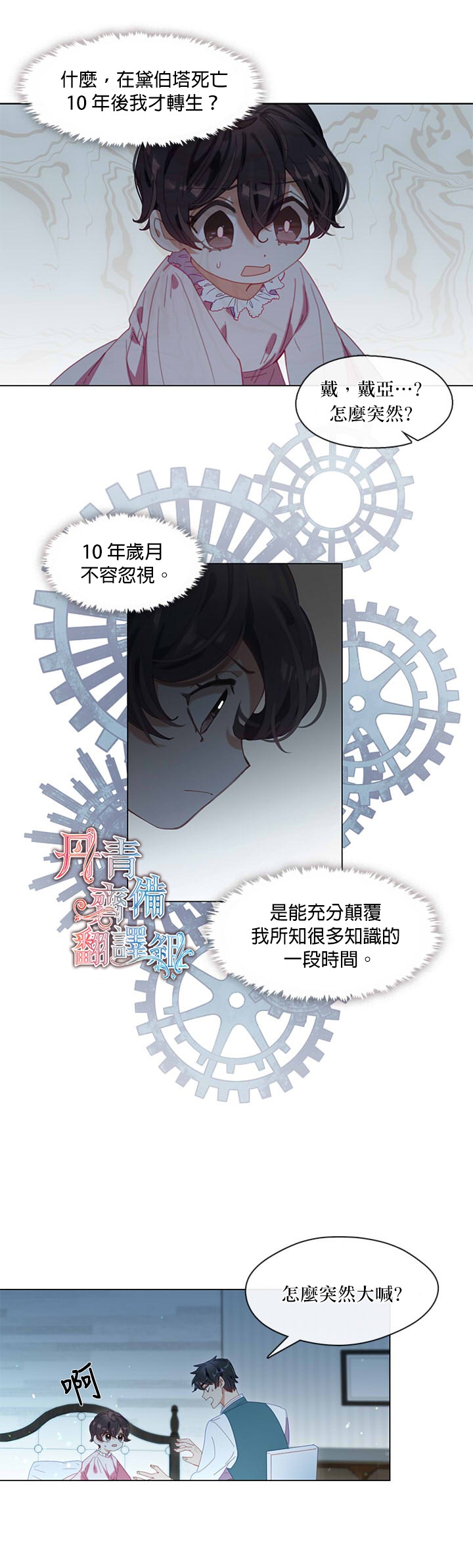 《家人太喜欢我》漫画最新章节第4话免费下拉式在线观看章节第【8】张图片