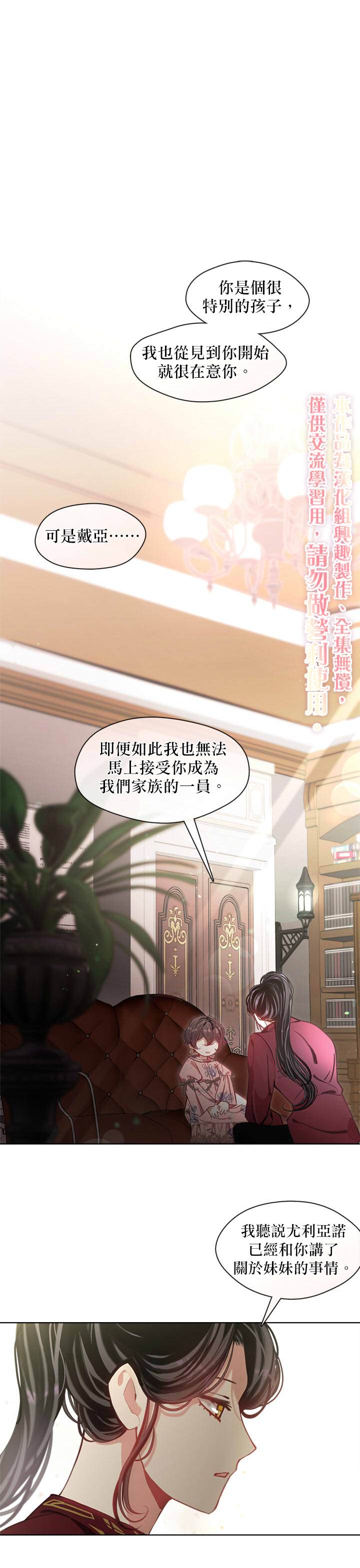 《家人太喜欢我》漫画最新章节第9话免费下拉式在线观看章节第【5】张图片