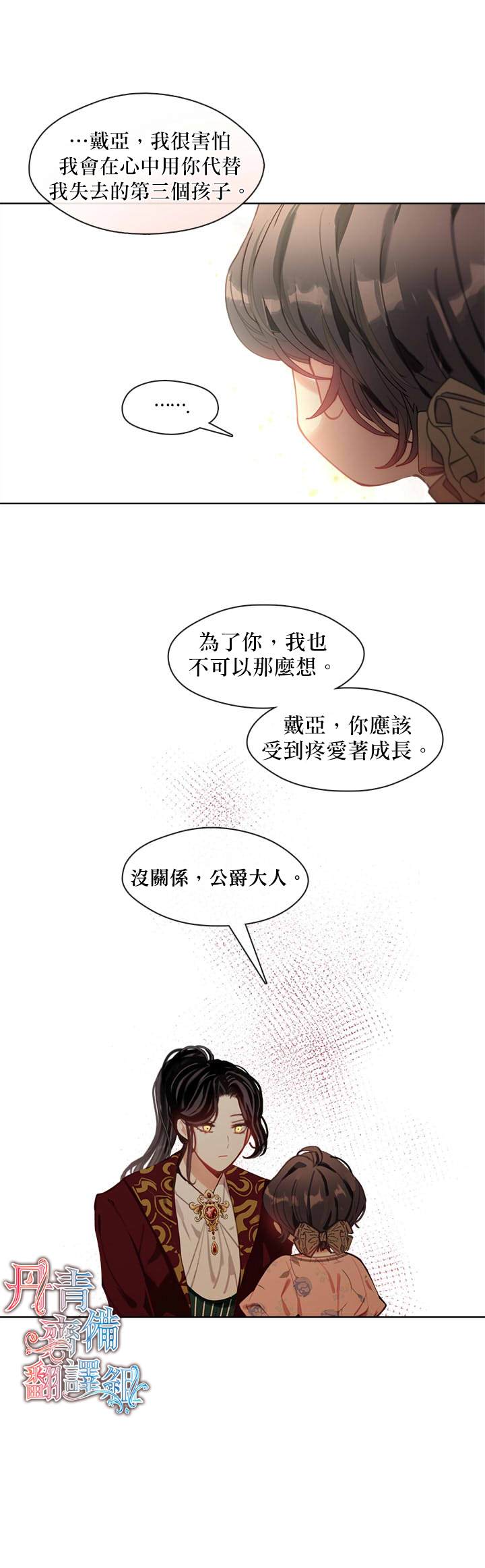 《家人太喜欢我》漫画最新章节第9话免费下拉式在线观看章节第【6】张图片