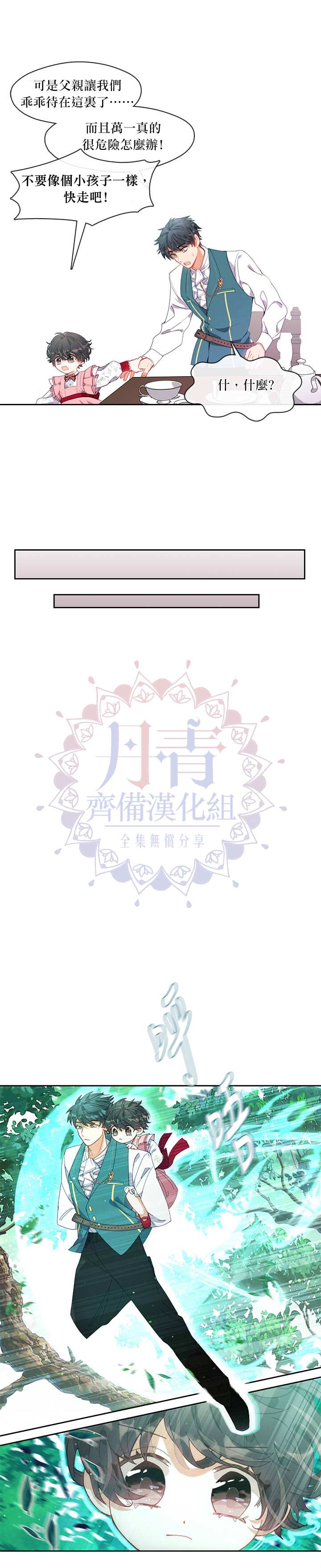 《家人太喜欢我》漫画最新章节第3话免费下拉式在线观看章节第【4】张图片