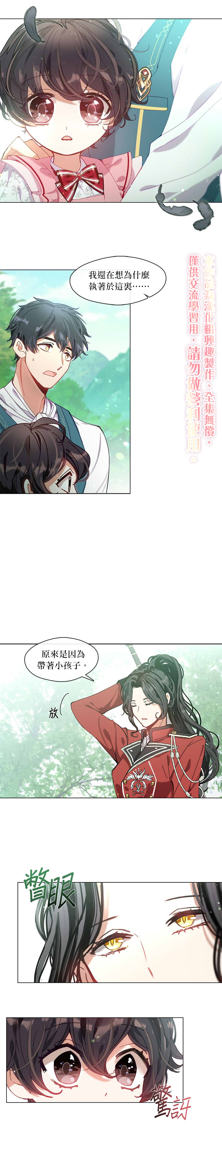 《家人太喜欢我》漫画最新章节第6话免费下拉式在线观看章节第【10】张图片