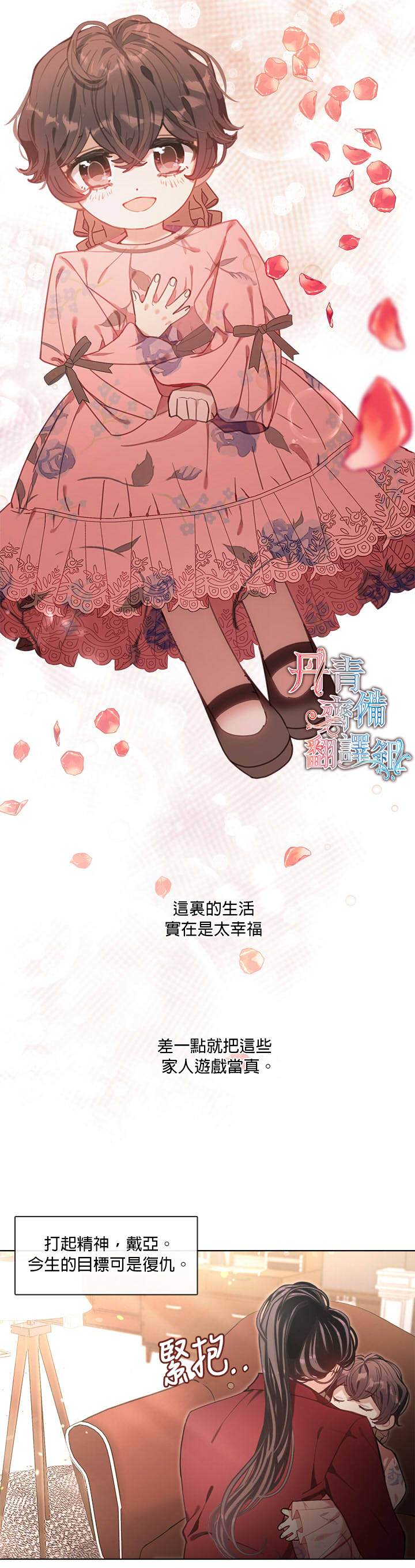 《家人太喜欢我》漫画最新章节第9话免费下拉式在线观看章节第【8】张图片