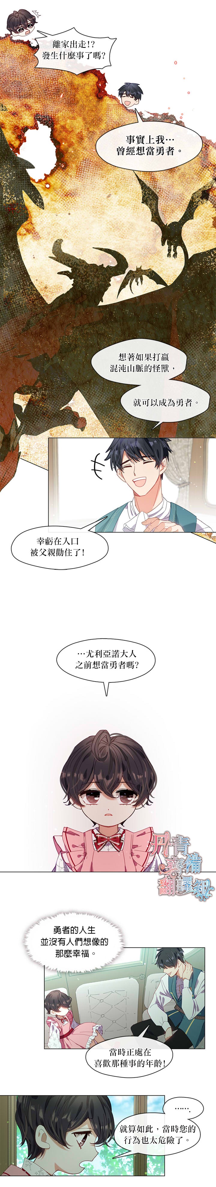 《家人太喜欢我》漫画最新章节第4话免费下拉式在线观看章节第【16】张图片