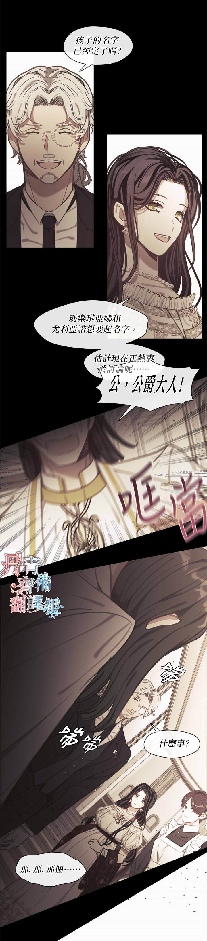 《家人太喜欢我》漫画最新章节第9话免费下拉式在线观看章节第【28】张图片