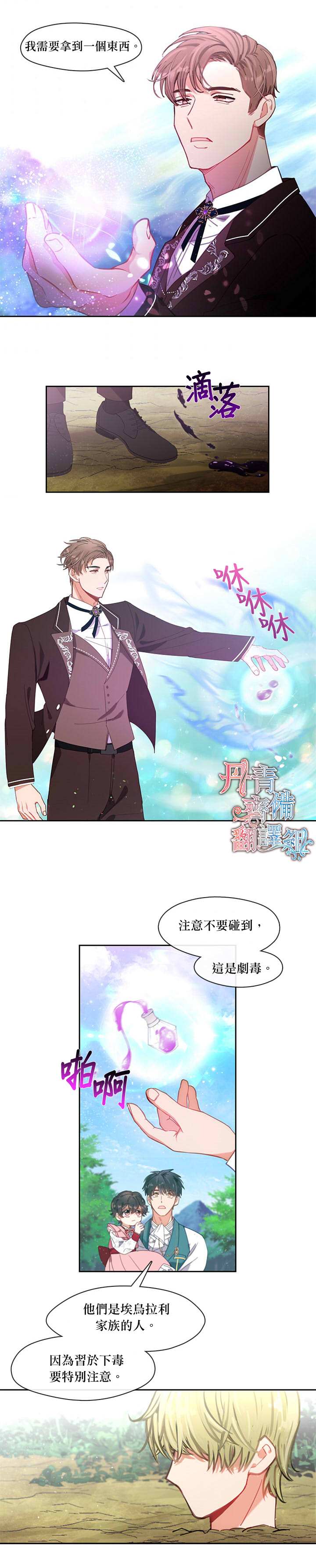 《家人太喜欢我》漫画最新章节第3话免费下拉式在线观看章节第【9】张图片