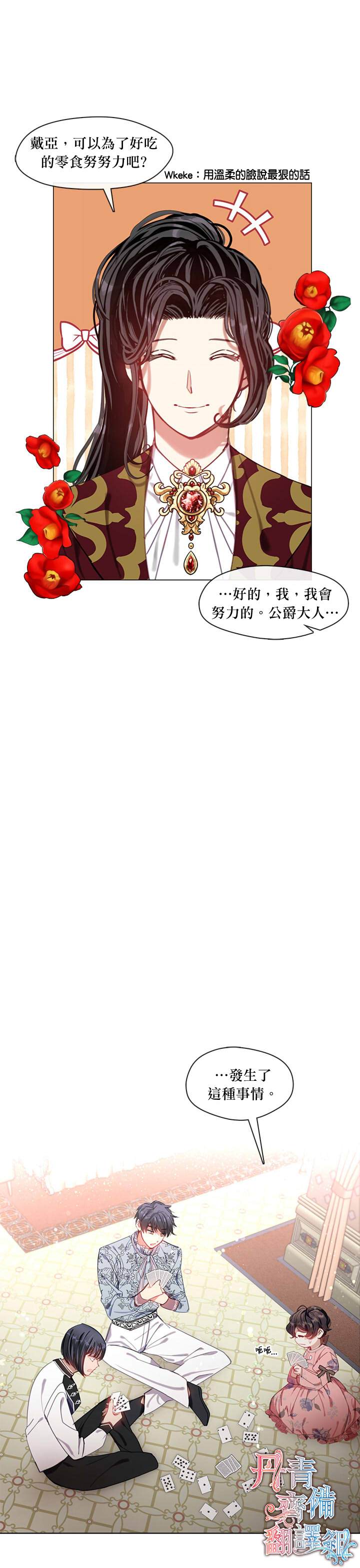 《家人太喜欢我》漫画最新章节第9话免费下拉式在线观看章节第【18】张图片