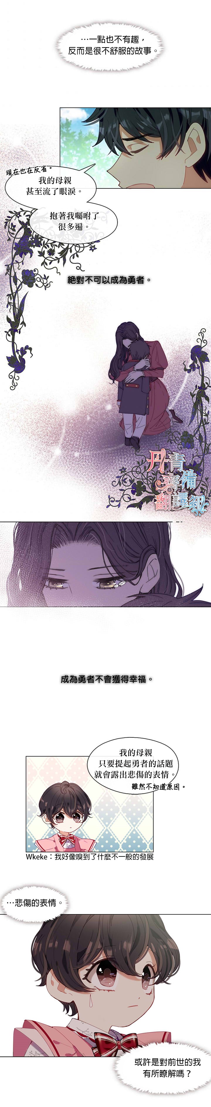 《家人太喜欢我》漫画最新章节第4话免费下拉式在线观看章节第【17】张图片