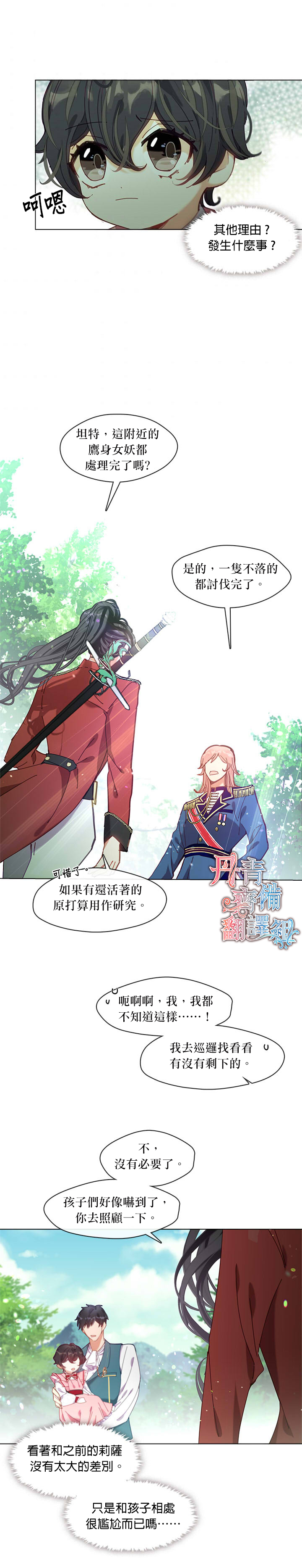 《家人太喜欢我》漫画最新章节第6话免费下拉式在线观看章节第【17】张图片