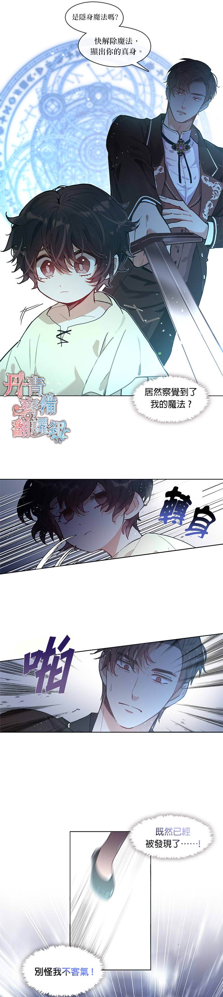 《家人太喜欢我》漫画最新章节第1话免费下拉式在线观看章节第【7】张图片