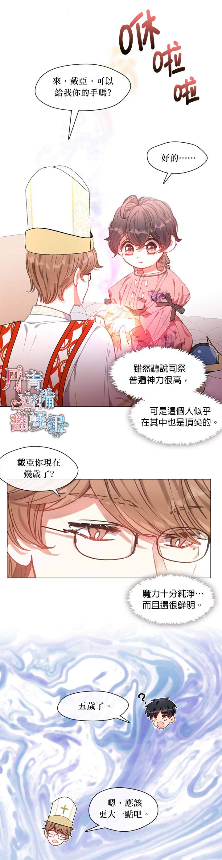 《家人太喜欢我》漫画最新章节第9话免费下拉式在线观看章节第【23】张图片