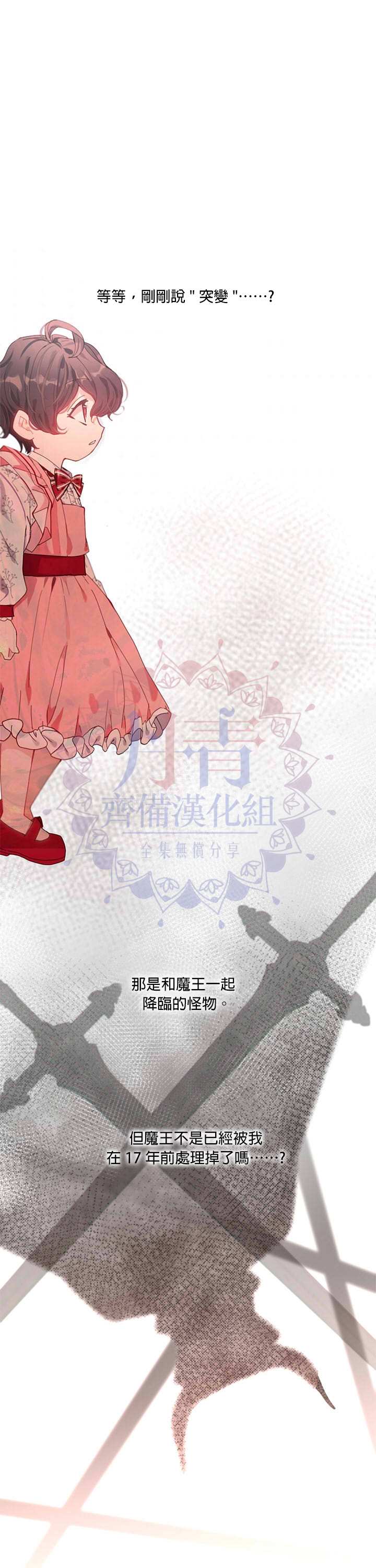 《家人太喜欢我》漫画最新章节第7话免费下拉式在线观看章节第【11】张图片