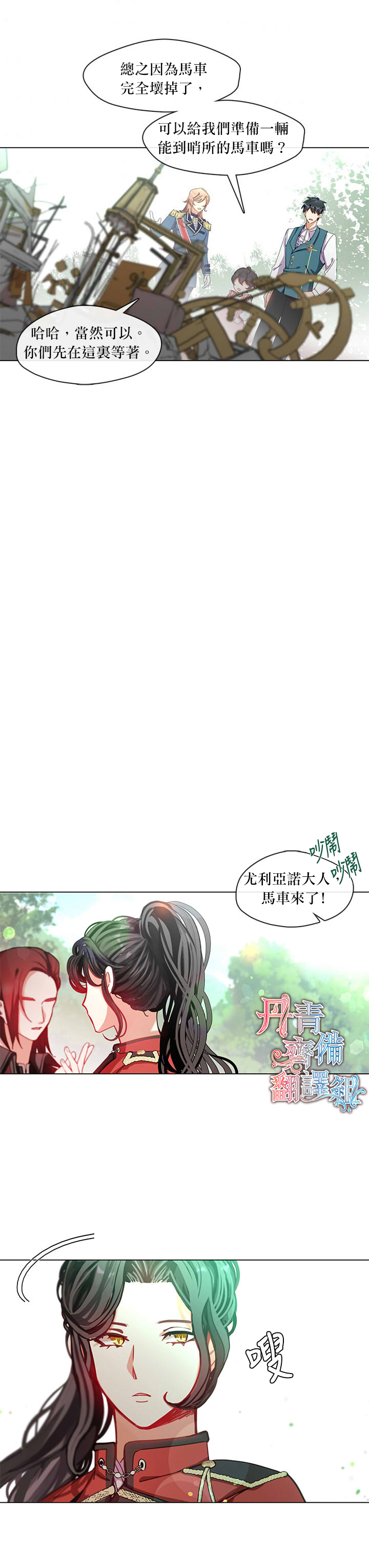 《家人太喜欢我》漫画最新章节第6话免费下拉式在线观看章节第【22】张图片