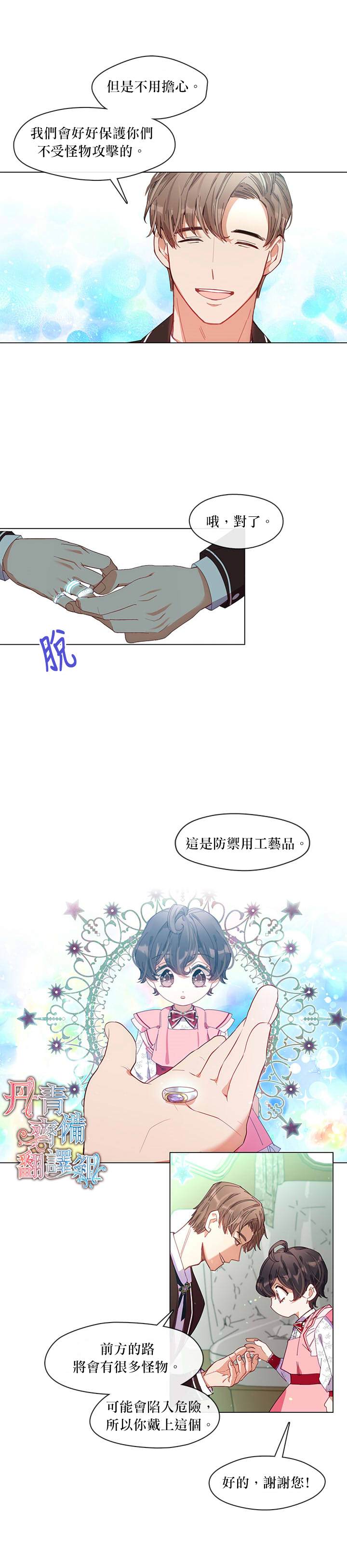 《家人太喜欢我》漫画最新章节第5话免费下拉式在线观看章节第【7】张图片