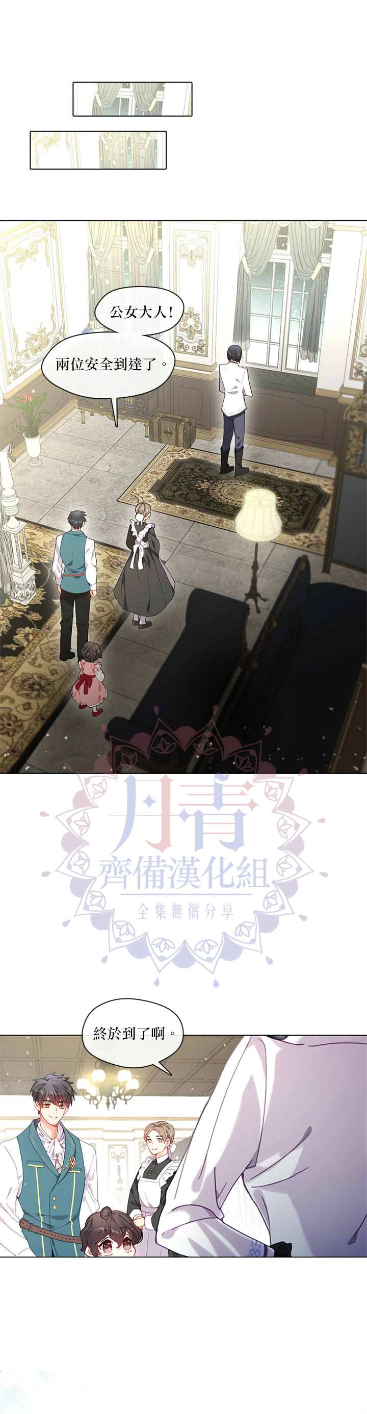 《家人太喜欢我》漫画最新章节第7话免费下拉式在线观看章节第【23】张图片